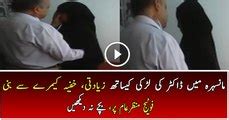 afghani sexy|Pakistani Doctor leaked MMS Ra